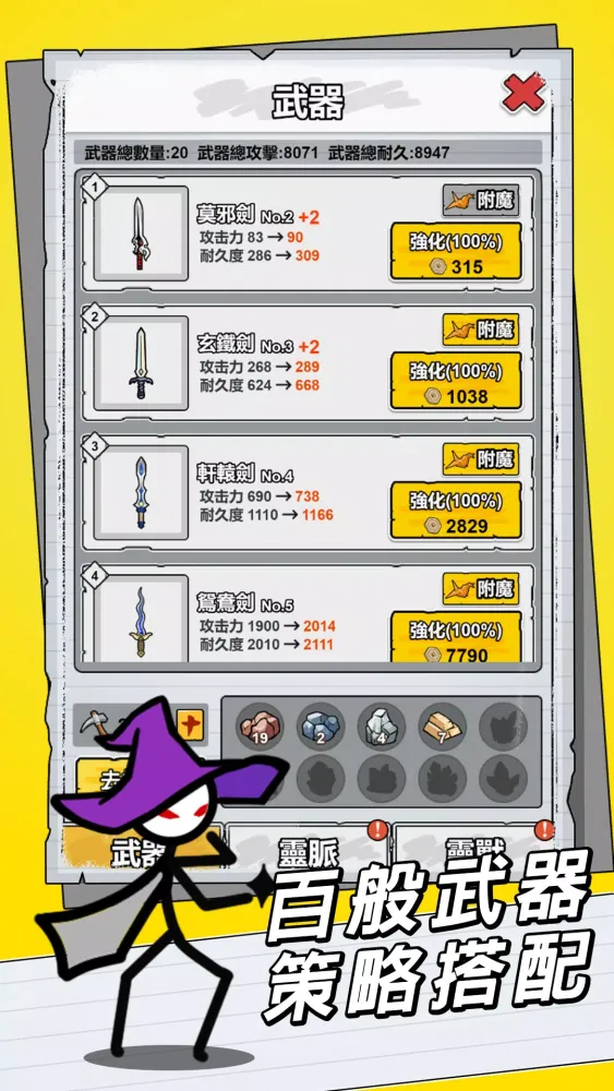 紙上王者 Screenshots