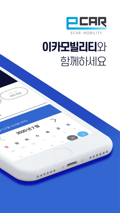 ECAR应用截图