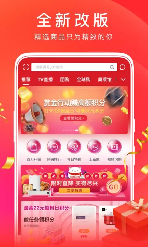 东方购物 سکرین شاٹس