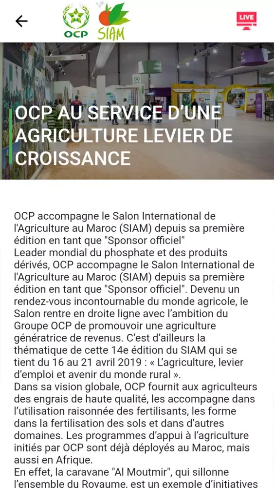 صور OCP SIAM 2019