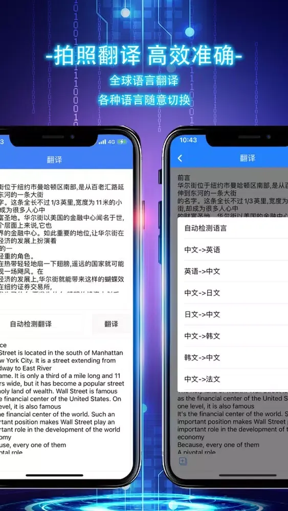 Captures d'écran de OCR文字识别