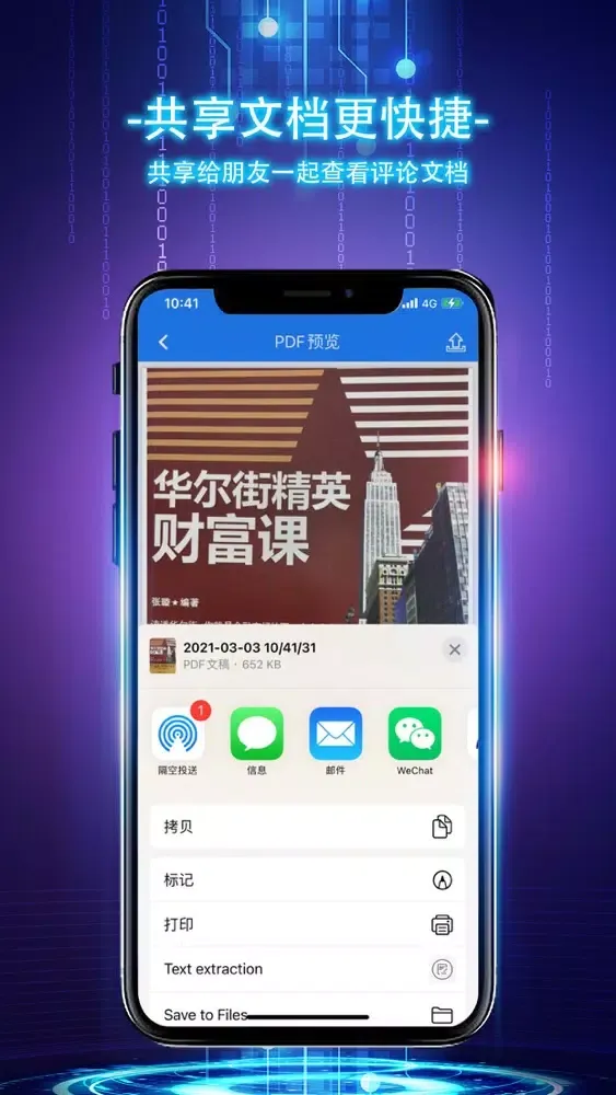 Captures d'écran de OCR文字识别