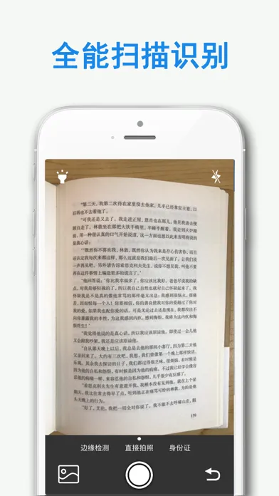 Tangkapan skrin 全能图转文-文字扫描和PDF文件生成