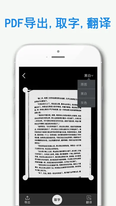 Tangkapan skrin 全能图转文-文字扫描和PDF文件生成