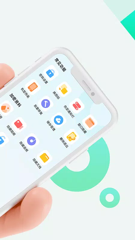 章鱼隐藏的应用截图2