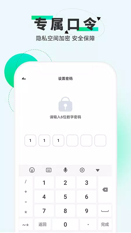 章鱼隐藏的应用截图5