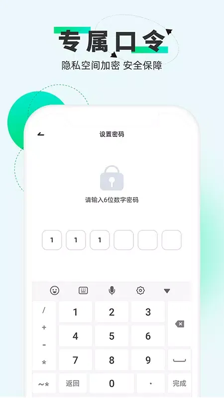 Tangkapan skrin 章鱼隐藏