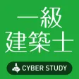 一級建築士 絶対合格！ 過去試験対策 問題集