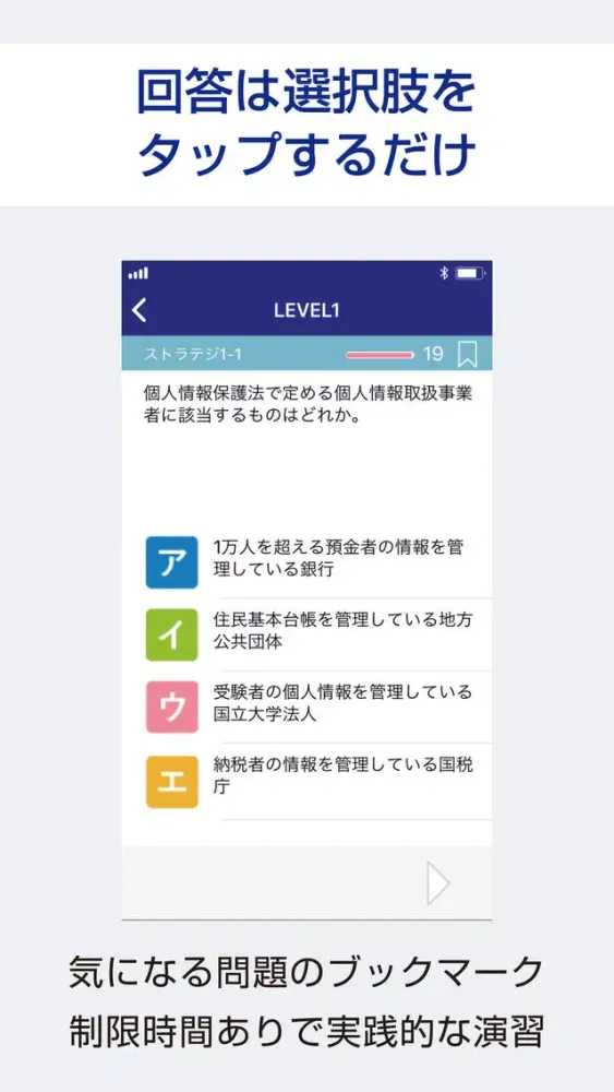 応用情報技術者 過去試験対策 問題集 Screenshots