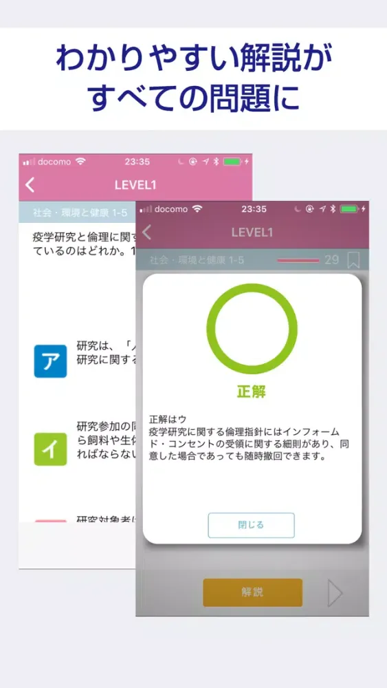 管理栄養士 過去試験対策 問題集应用截图