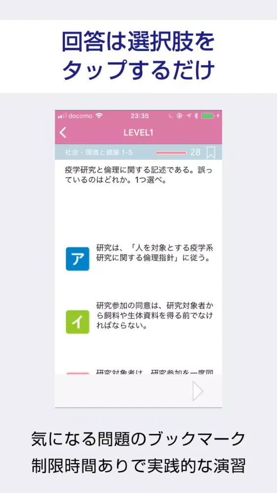 管理栄養士 過去試験対策 問題集应用截图