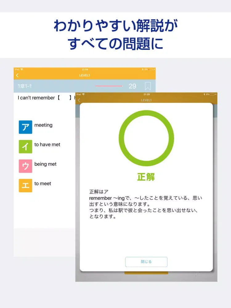 SPI 言語 能力検査・適性検査 対策問題 iPad 應用截圖