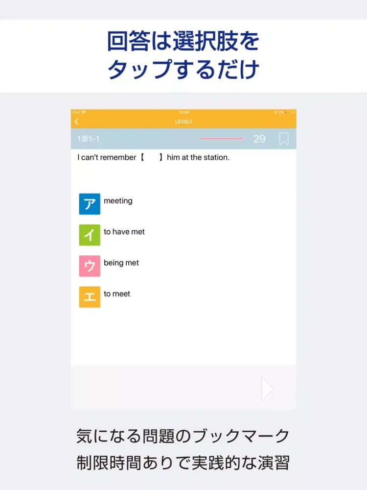 SPI 言語 能力検査・適性検査 対策問題 iPad 應用截圖