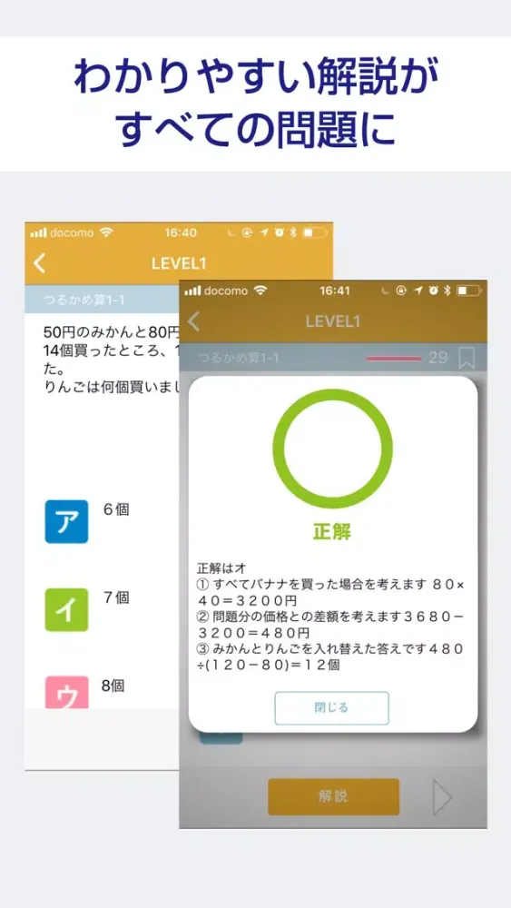 SPI 非言語 過去試験対策 問題集 能力検査・適性検査应用截图