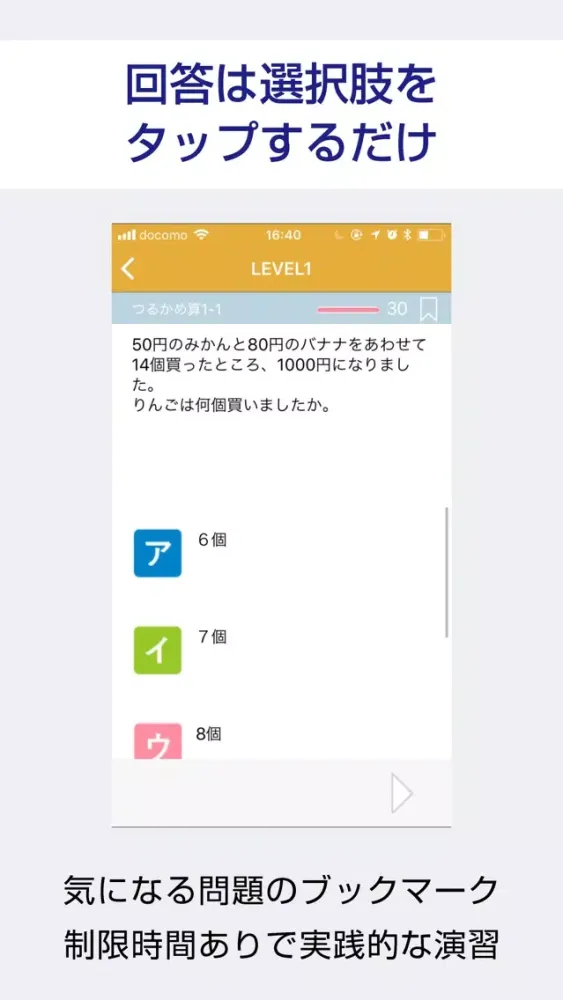 SPI 非言語 過去試験対策 問題集 能力検査・適性検査应用截图