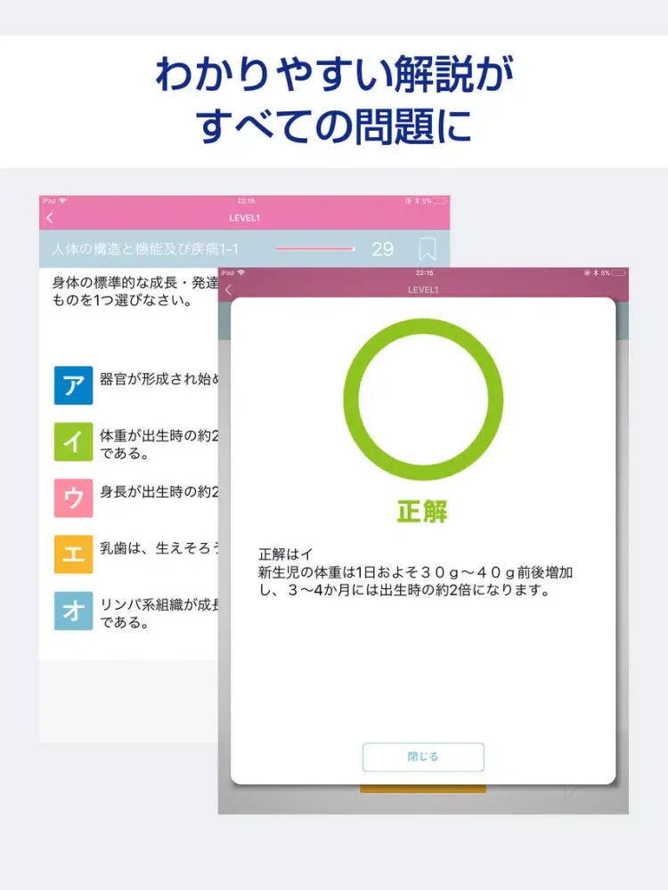 Captures d'écran de 社会福祉士 過去試験対策 問題集 iPad 
