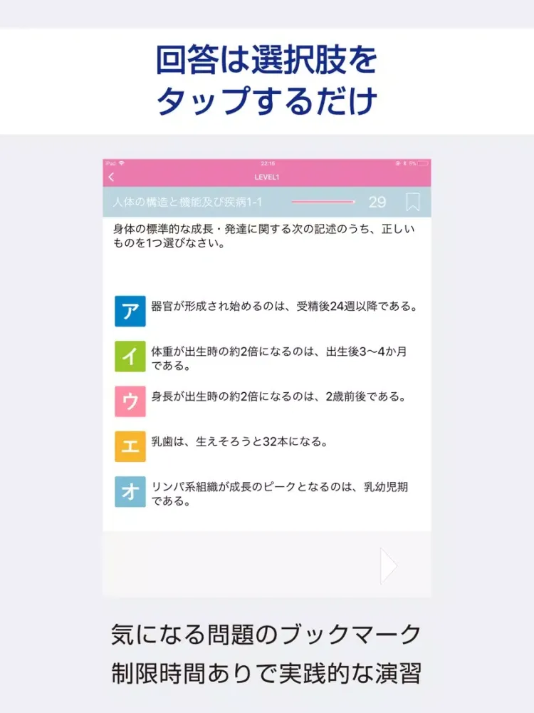 Captures d'écran de 社会福祉士 過去試験対策 問題集 iPad 