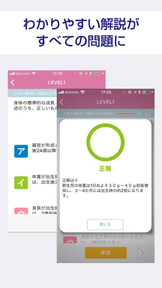 Captures d'écran de 社会福祉士 過去試験対策 問題集