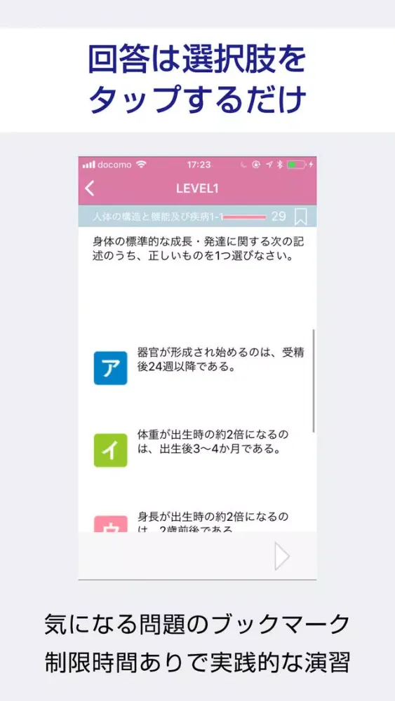 Captures d'écran de 社会福祉士 過去試験対策 問題集