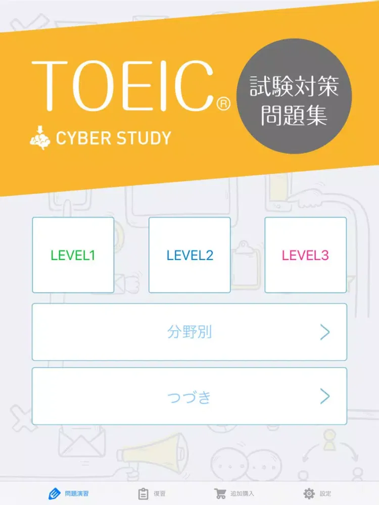 تصاویر TOEIC®（トイック/toeic） 試験対策問題 iPad 