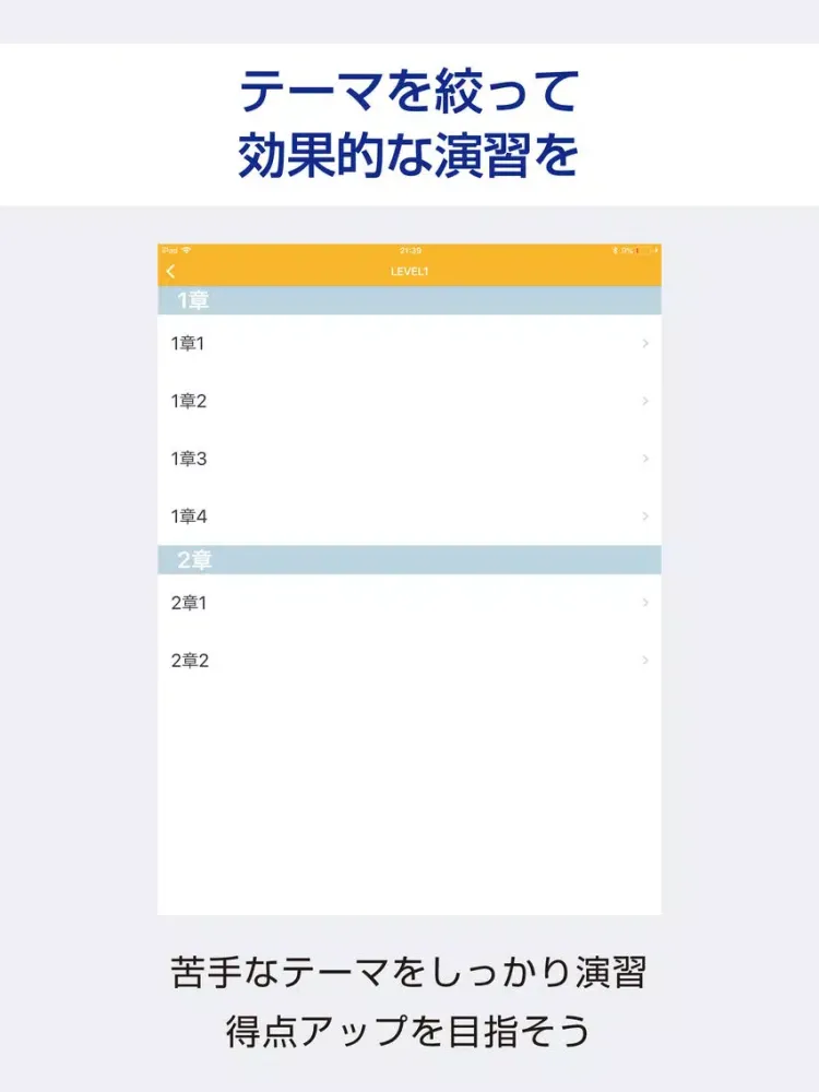 تصاویر TOEIC®（トイック/toeic） 試験対策問題 iPad 