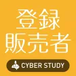 登録販売者 過去試験対策 問題集