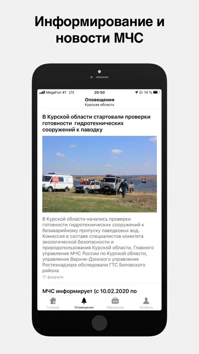 112 - Экстренная помощь سکرین شاٹس