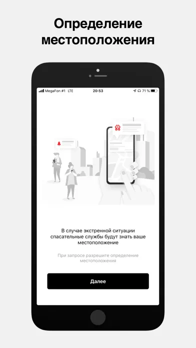 112 - Экстренная помощь سکرین شاٹس