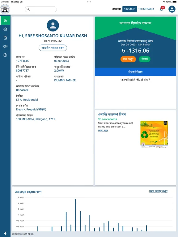 DPDC Smart Meter Customer App iPad  Screenshots