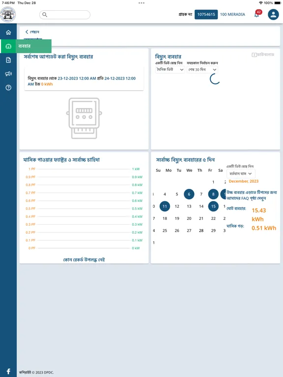 DPDC Smart Meter Customer App iPad  Screenshots