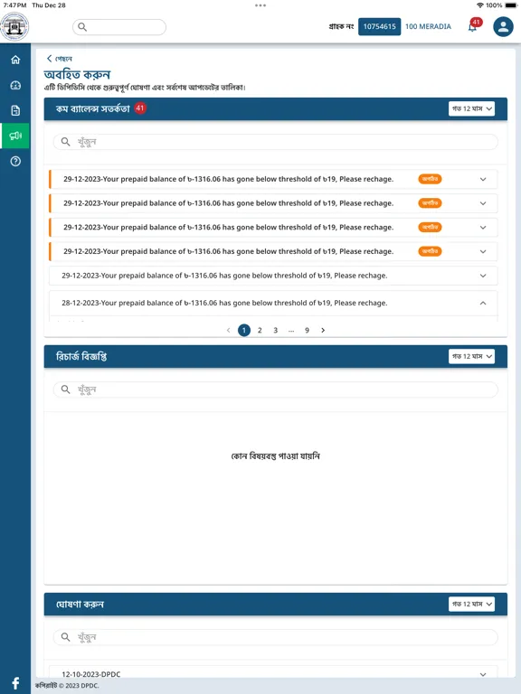 DPDC Smart Meter Customer App iPad  Screenshots