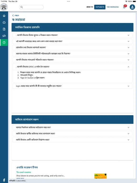 DPDC Smart Meter Customer App iPad  Screenshots