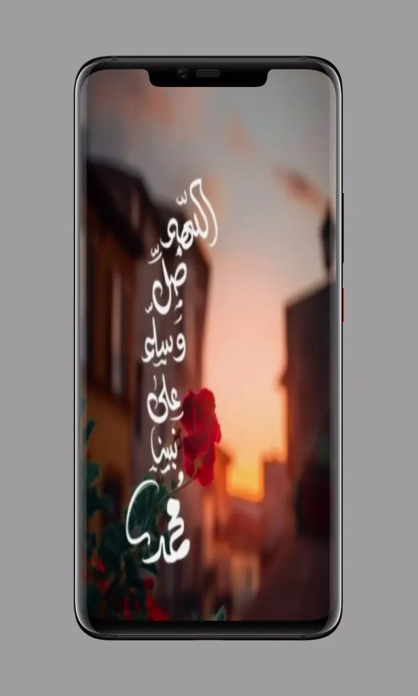 Capturas de tela do خلفيات عن الصلاة على النبي
