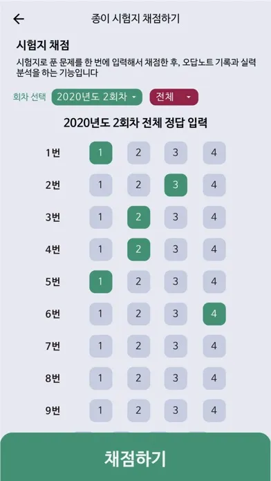 한방에 컴활 끝내기 1급(컴퓨터활용능력시험 문제해설) স্ক্রিনশট