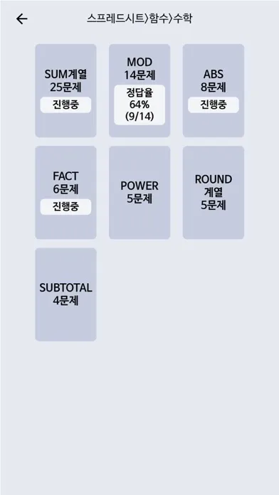 한방에 컴활 끝내기 1급(컴퓨터활용능력시험 문제해설) স্ক্রিনশট