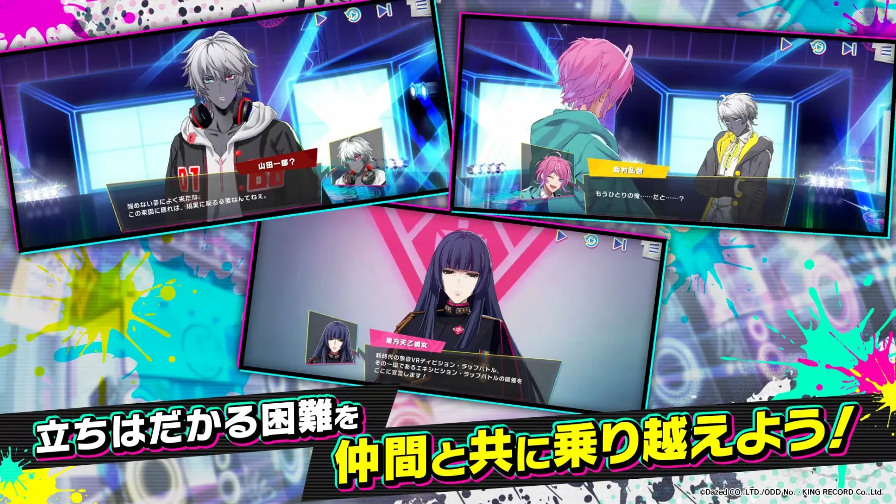Capturas de pantalla de ヒプノシスマイク-Dream Rap Battle-ヒプドリ