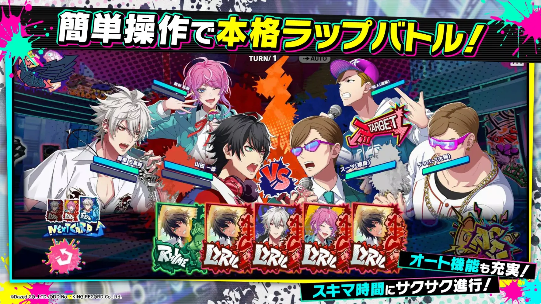 Capturas de pantalla de ヒプノシスマイク-Dream Rap Battle-ヒプドリ