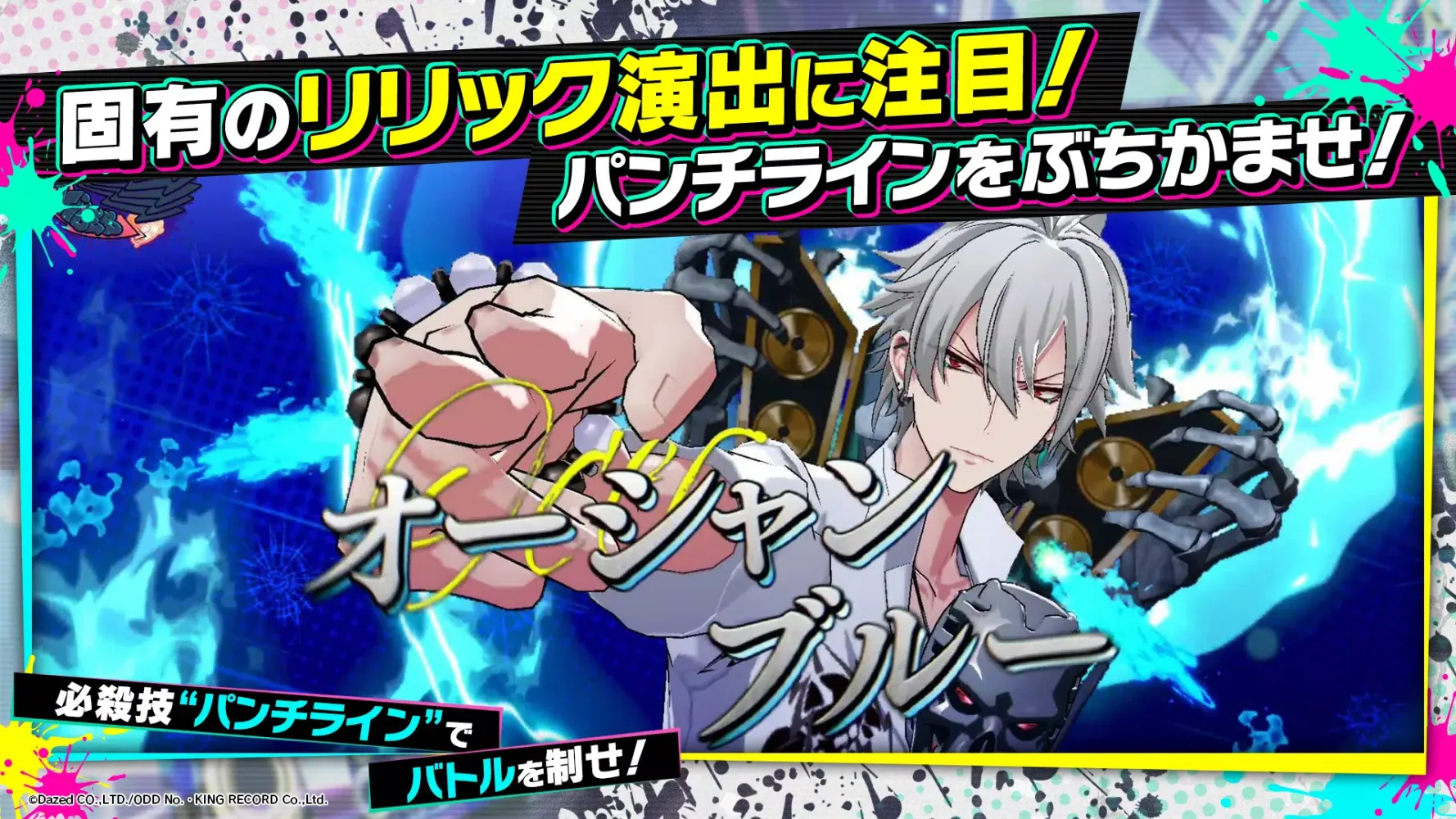 Capturas de pantalla de ヒプノシスマイク-Dream Rap Battle-ヒプドリ