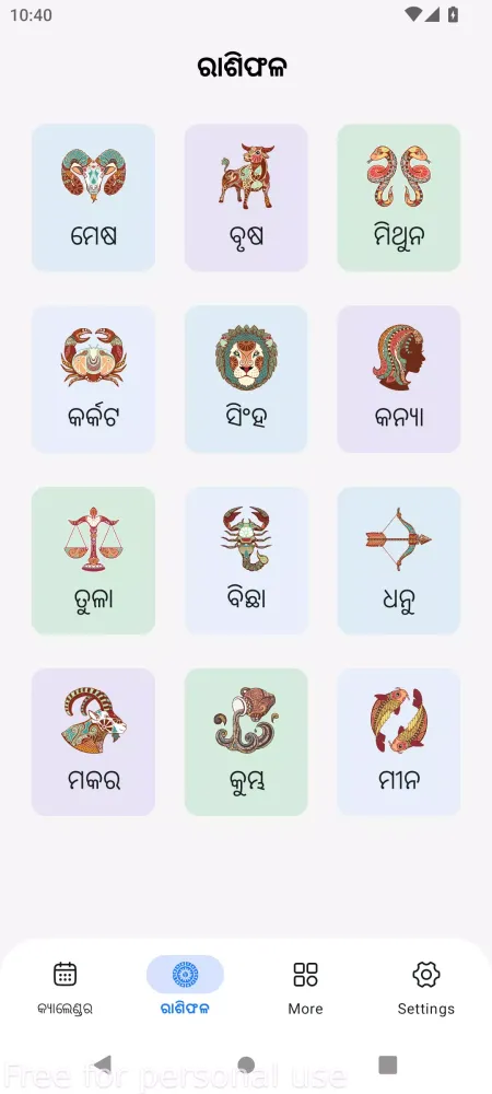 Odia Calendar 2025 スクリーンショット