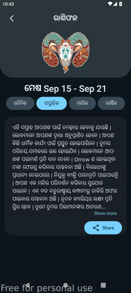 Odia Calendar 2025 スクリーンショット