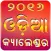 Odia (Oriya) Calendar 2016