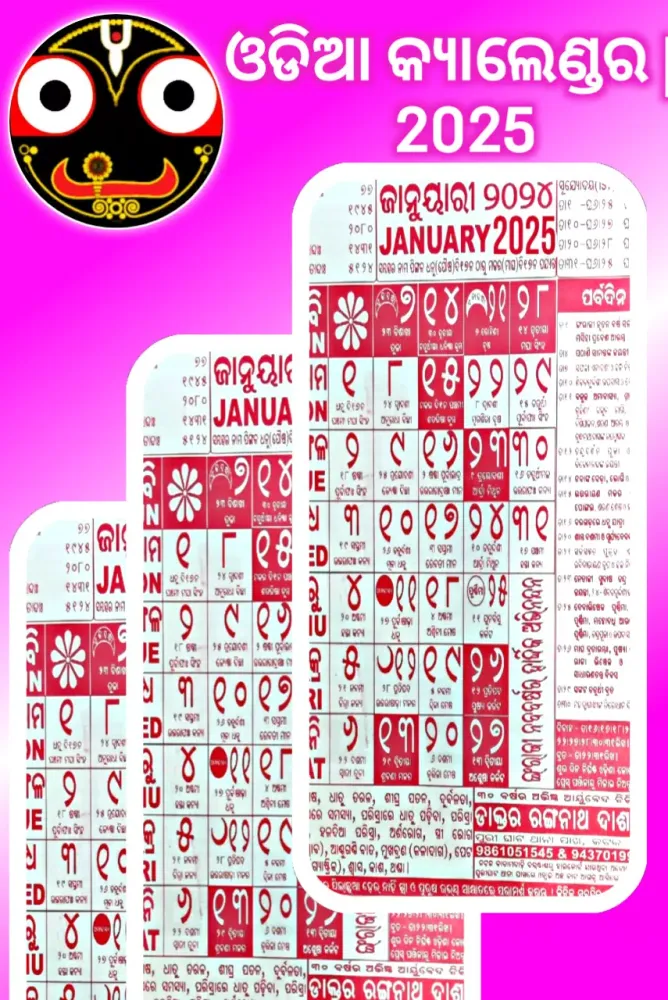 Capturas de pantalla de Odia Calendar 2025