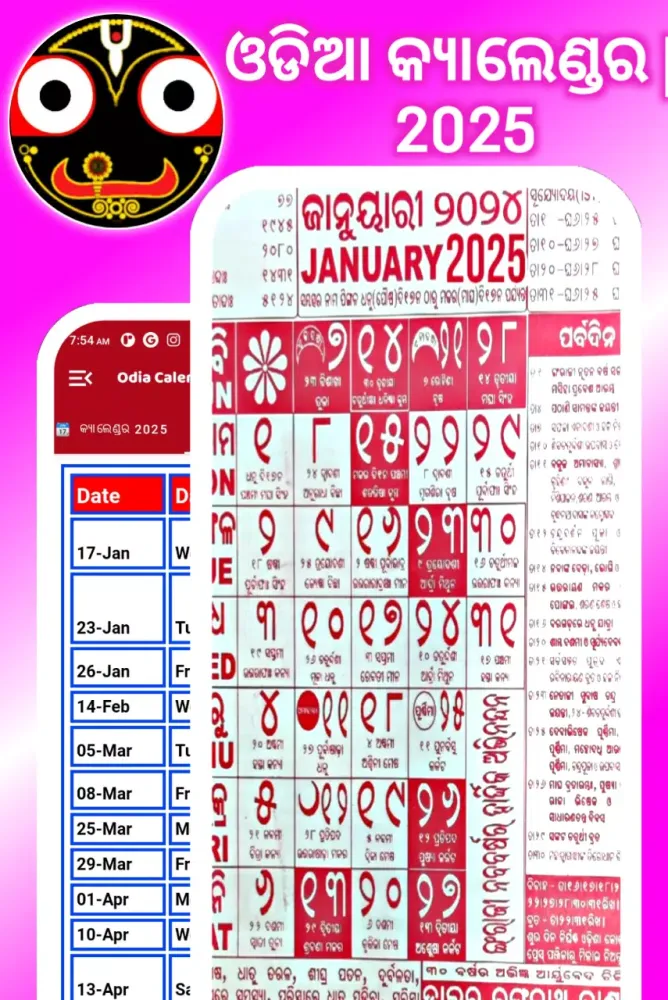 Capturas de pantalla de Odia Calendar 2025