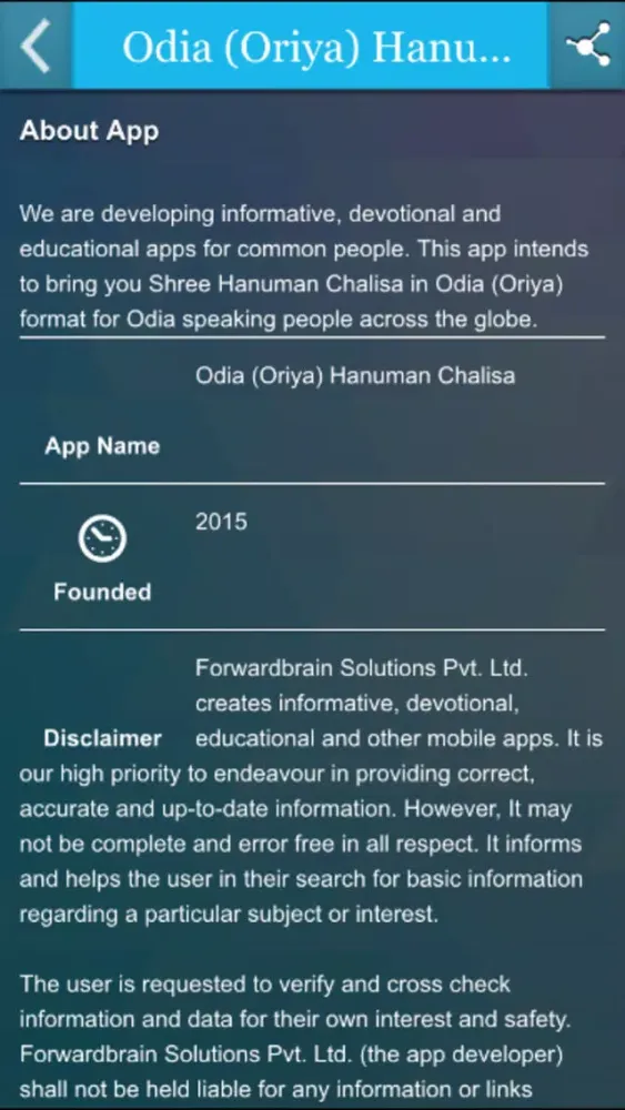 Odia (Oriya) Hanuman Chalisa Screenshots