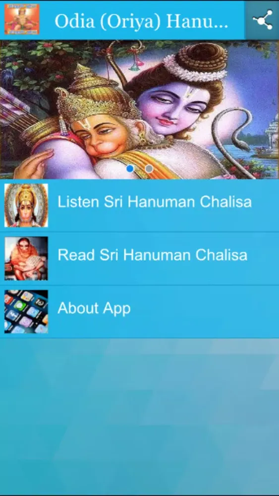 Odia (Oriya) Hanuman Chalisa Screenshots