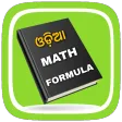 Odia Math Formula