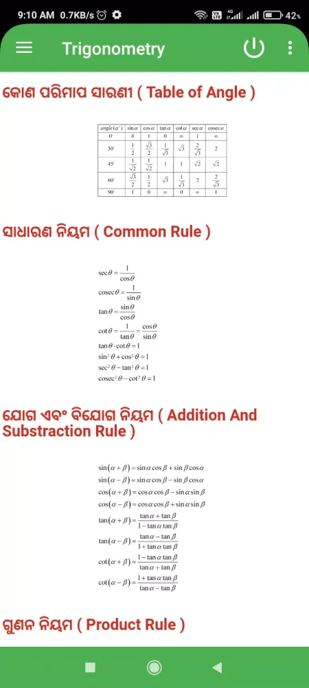 Odia Math Formula 스크린샷