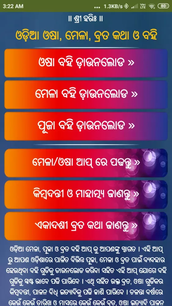 Capturas de tela do Odia Osha Brata Books