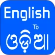 English To Odia Translator