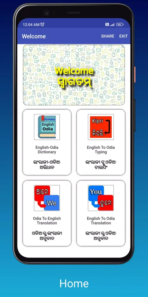 تصاویر English To Odia Translator